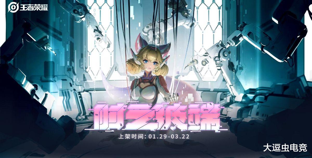 王者荣耀|王者荣耀5周年限定返场，返场规则调整，热度最高居然是它