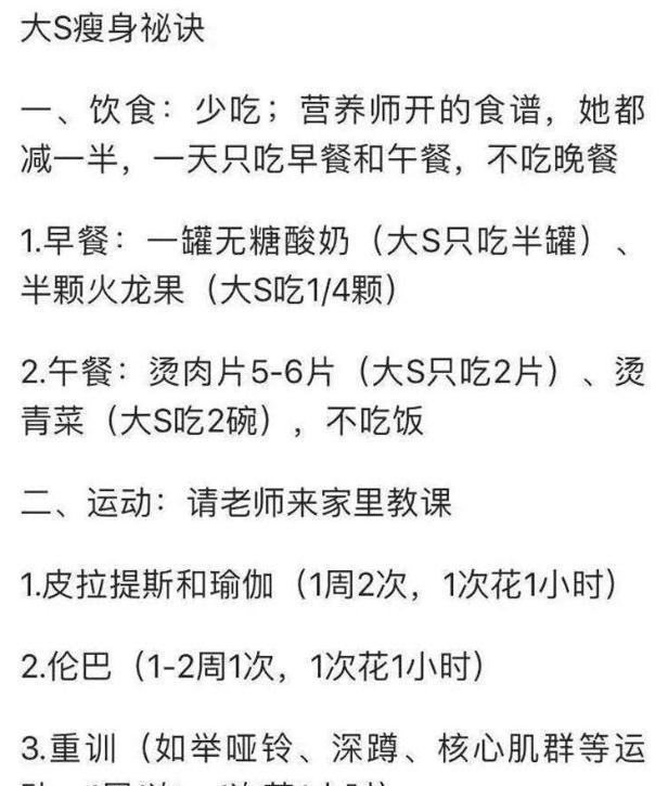 郑爽@郑爽80多斤还在减肥，谁注意她开小灶吃的啥？谭松韵都看懵了
