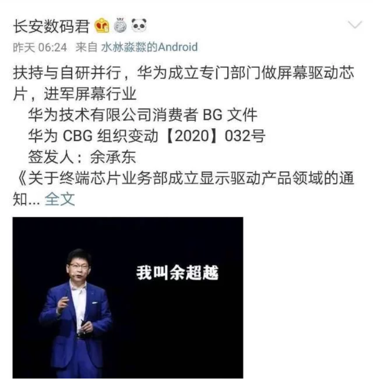 机器人|不做手机做屏幕, 华为弯道超车要逆天？