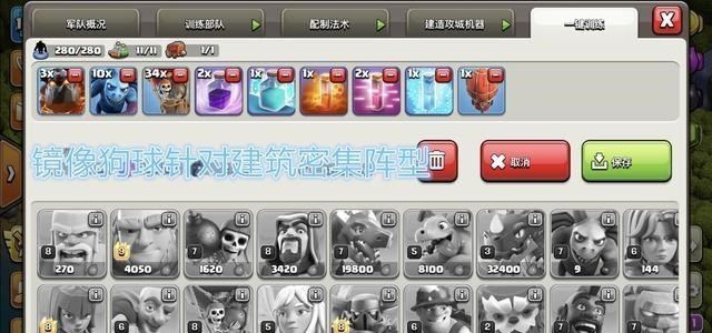 部落冲突@部落冲突:打不过别人?了解下这四种狗球,学会横扫十三本之下!