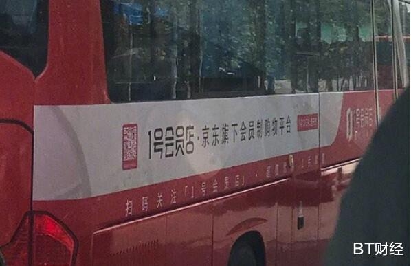 阿里巴巴|三次易主,从电商先驱到默默无闻,1号店还能崛起吗?
