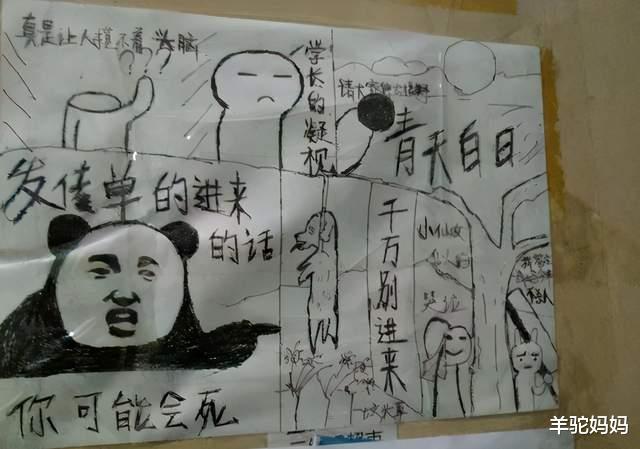 宿舍|大学宿舍“防推销标语”走红，宿舍阿姨查寝快笑岔气，网友：人才