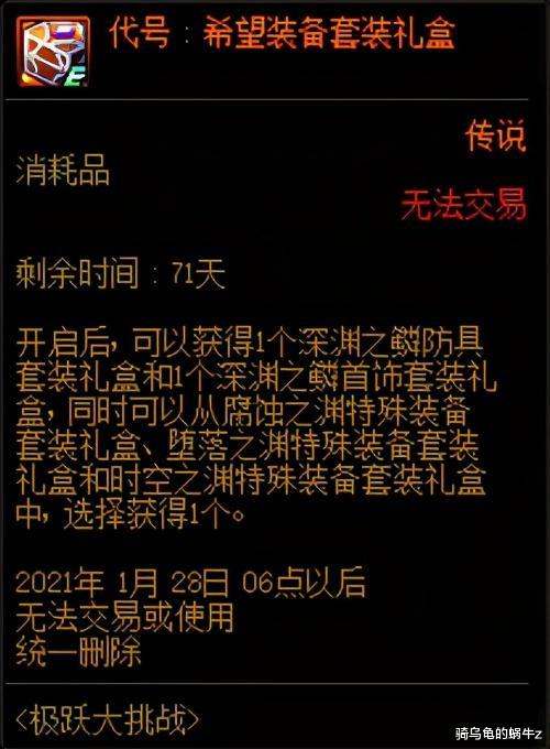 地下城与勇士|DNF：体验服11.26版本更新，女圣职三觉预约，史诗图鉴点就送！