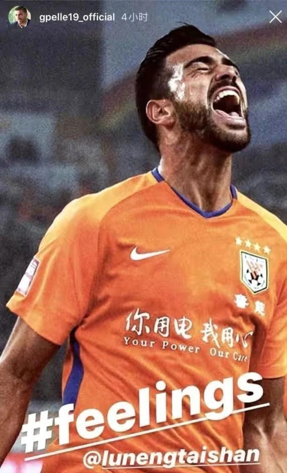 「山东鲁能」不想走？山东鲁能核心发文回应离队，或将再与球队续约！