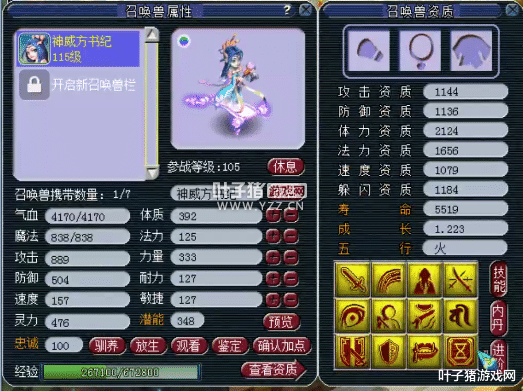 梦幻西游|梦幻西游:神威第一普陀“方书纪”60万买下16技能净台画魂