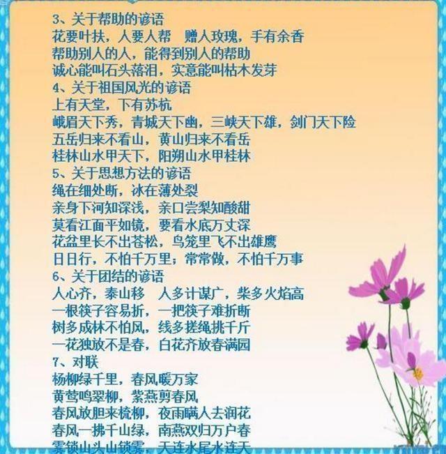 『』北大博士妈妈：将这语文资料给孩子贴墙上，孩子6年次次不下98！