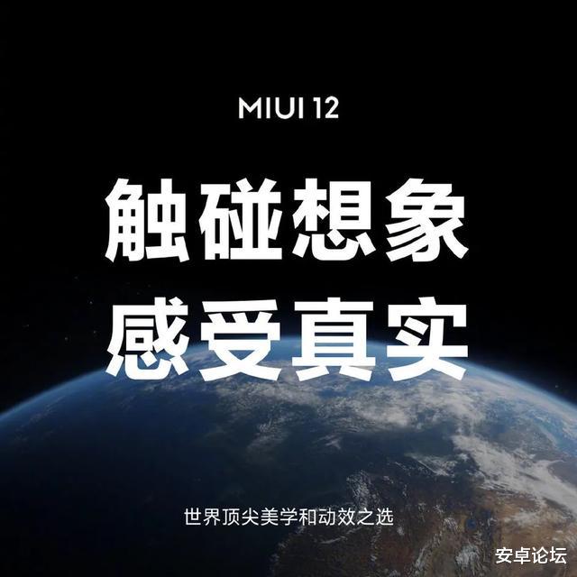 MIUI@MIUI 12 发布，小米终于杀死了流氓 APP