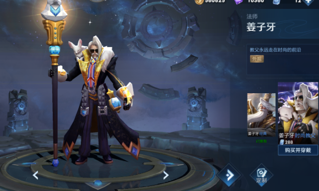 刘禅|碎片商店9号更新：星夜王子不是亮点，28碎片给S20版本之子，秒上王者