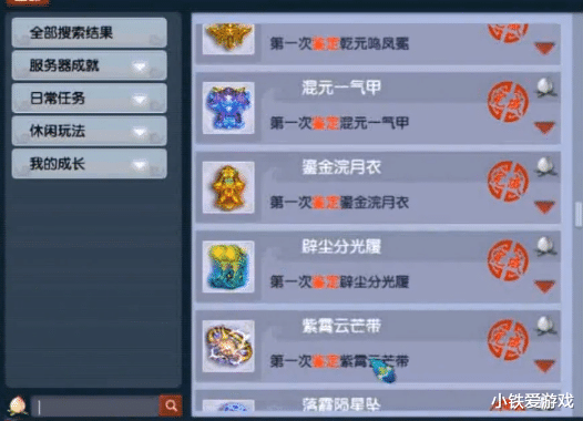 「页游」梦幻西游:老王展示49第一人,把梦幻完成页游,空号卖10万以上!