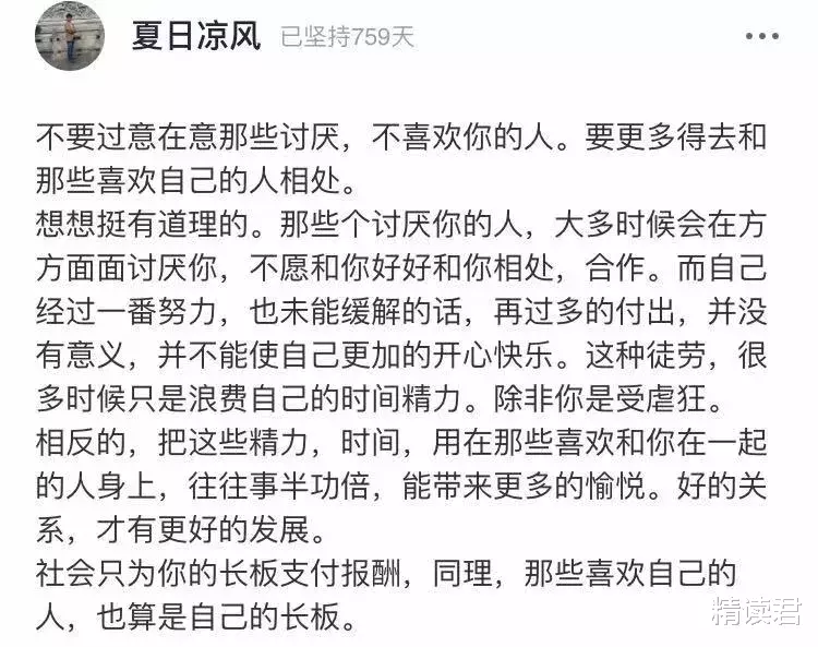 宁静|宁静自曝不加黄龄微信：成年人的社交观，太狠了