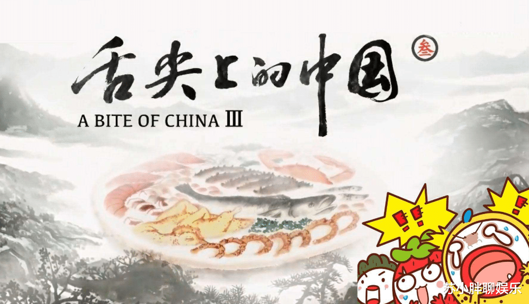 舌尖▲被《舌尖》《寻味》捧红的店家飘了，涨价、骂顾客，最后倒闭了