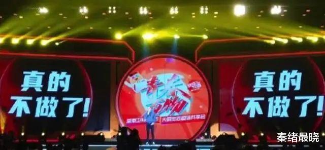 官宣|正式官宣：永久停办！