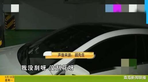 「标题党」女子回家停错车位，惨遭陌生人上车踩踏，本想算了却发现神秘液体