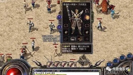 热血传奇|热血传奇：战士衣服的攻击为何如此少？