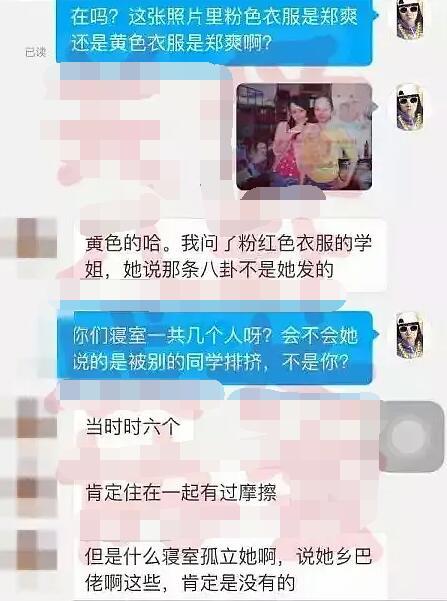 郑爽|疑郑爽初中骂同学信件曝光,满口脏话连篇,粉丝骂人话更不堪入耳