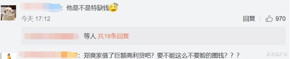 「郑绪岚」郑爽真被骗钱了吧，接天价抄袭剧卖过期创可贴，都是为了偿还债务