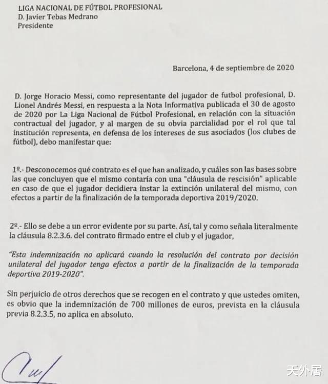 梅西|硬气！梅西第一次发声，怒斥西甲声明：7亿欧元违约金无效
