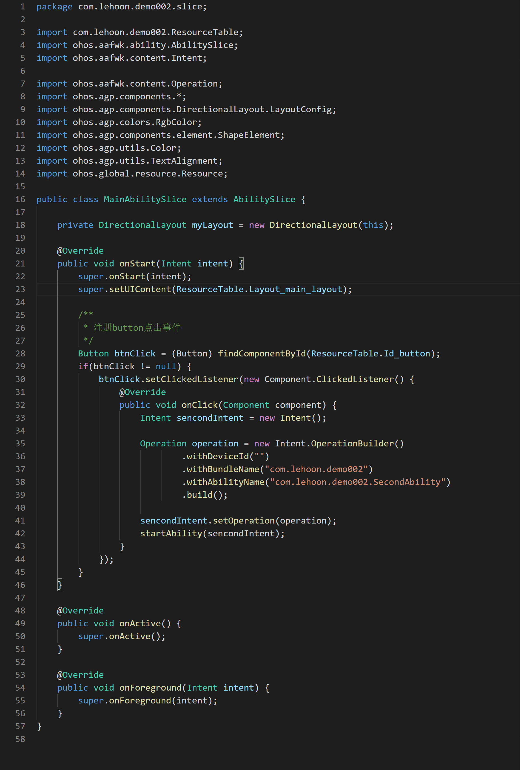 华为鸿蒙系统|开发鸿蒙App——页面跳转Demo2