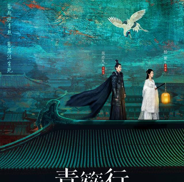 【青簪行】又来?继《青簪行》番外之争后,夏之光新剧演员排名次序再引争议