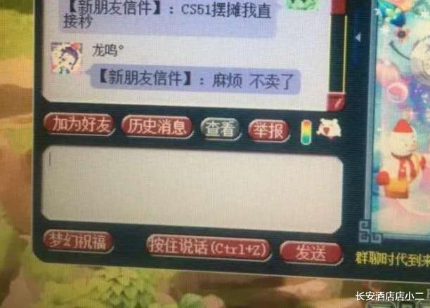 「交易」梦幻西游：一块钱的东西还摆摊？玩家吐槽游戏奇葩事，引网友围观
