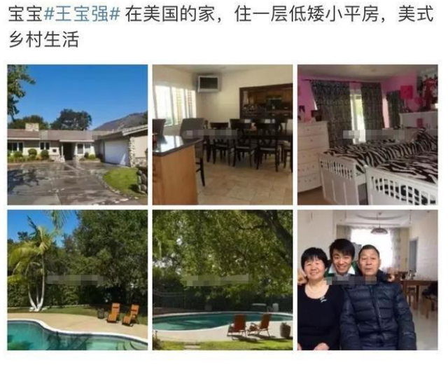 甲醛|王宝强“千万”美国豪宅曝光，装修土掉渣，网友：我农村的土房子？