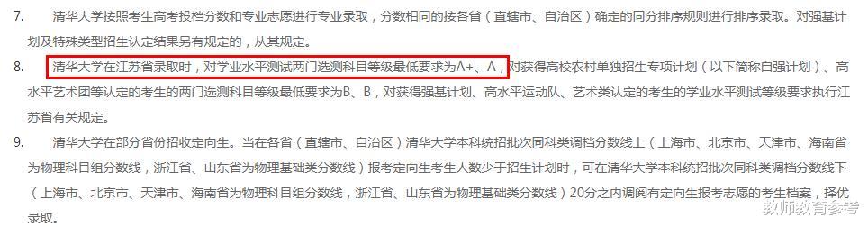 高考状元|今年高考最惨考生，成绩全省第一名，却因一点去不了清华北大