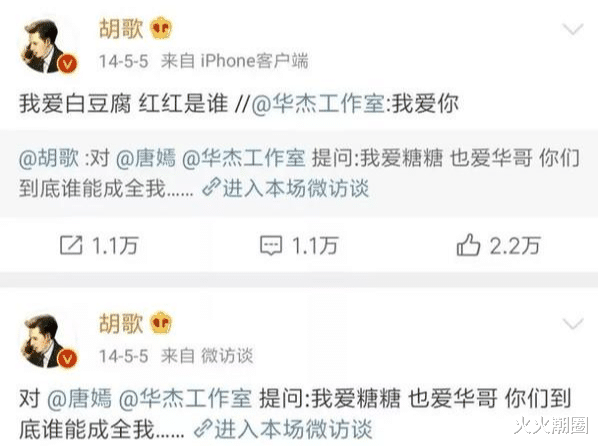 胡歌|胡歌“示爱”被认领，杨幂发文感悟爱情，十年前明星好有“人味”