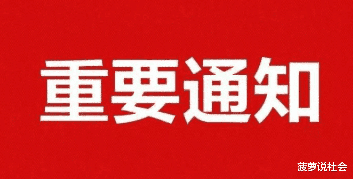 「」开学的时间有所调整：4月13日至5月6日分批开学，7月25日开始暑假