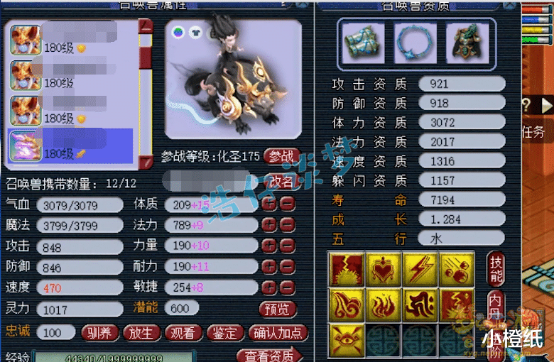 大唐|梦幻西游:服战冠军明秀园大唐,9马加身,4件穿刺装顶一个服战号!