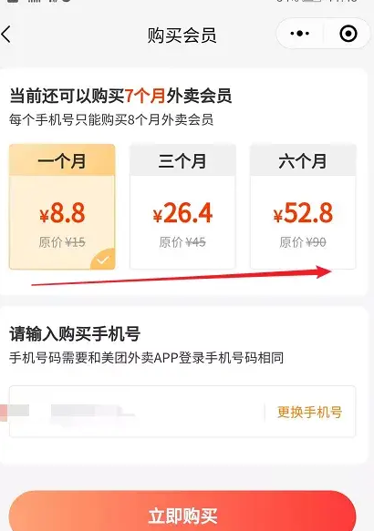 美团|日入万元的蓝海项目操作揭秘：美团优惠券低价优惠券推广