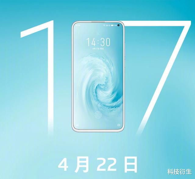 魅族17@“魅族17”官宣：4月22日，正式发布，亮点：首发“新技术”来了！