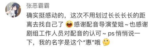 配音|这张演员表火了！