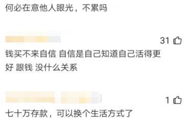 华为|女程序员入职华为2年，工作24小时待命，晒出存款还以为看错了