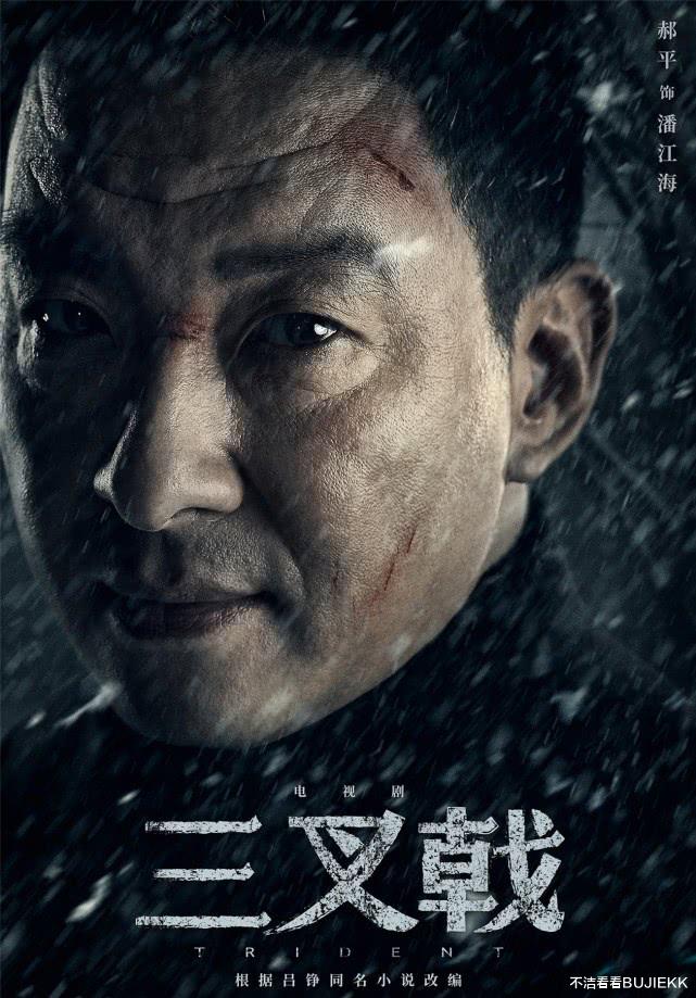 三叉戟:《三叉戟》即将接档《秋蝉》,登陆两大卫视,靳香演女一号