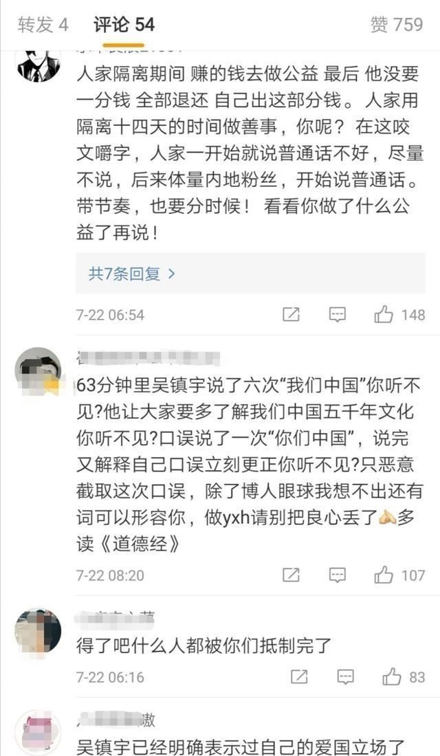 不愛國？59歲吳鎮宇直播高喊“你們中國”，在場網友還原事實真相-圖8