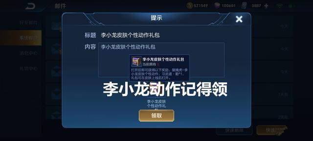 王者荣耀|限定返场投票引热议，玩家质疑大圣“偷票”，晒证据天美无力反驳