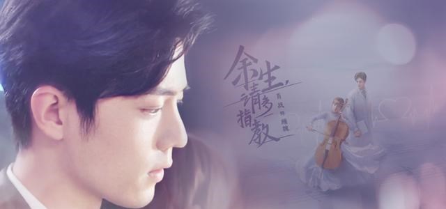 预告片|肖战新剧《余生》创纪录，预告播放量破2亿，将计入正片总数