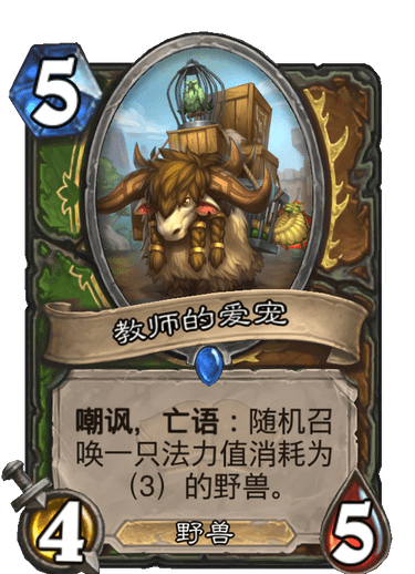 云顶之弈|炉石传说：竞技场大神春哥评新版本蓝白卡TOP10