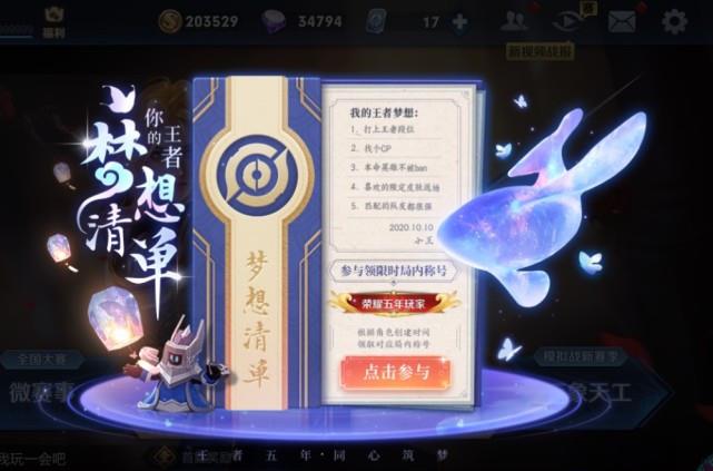 王者荣耀|周年庆正式开启，皮肤返场规则首次改动，永久高级限定免费送真香