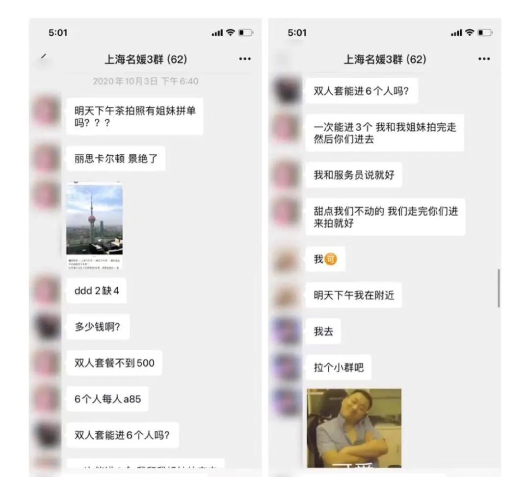 上海市|“名媛拼团打卡”为何钟爱丽思卡尔顿酒店?