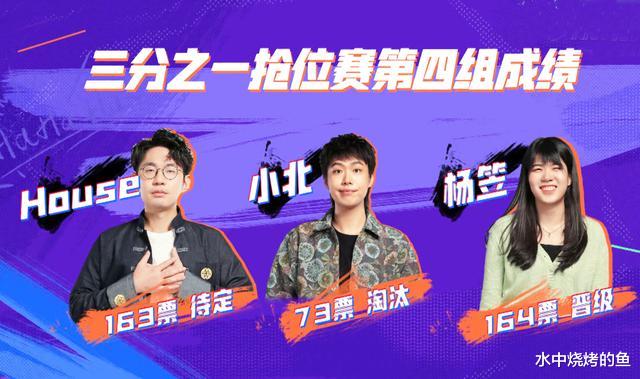 赵晓卉|脱口秀大会3：王勉181票炸场，杨笠爆金句，赵晓卉淘汰感言成经典