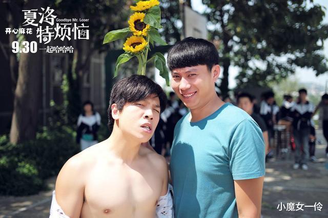 「夏洛特的烦恼」电影《夏洛特的烦恼》,告诉你这部影片为什么会火的真正原因