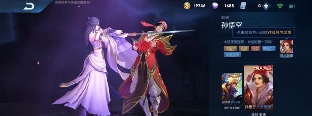 ：开黑节活动不给力？520返场大圣娶亲，钻石消耗来袭