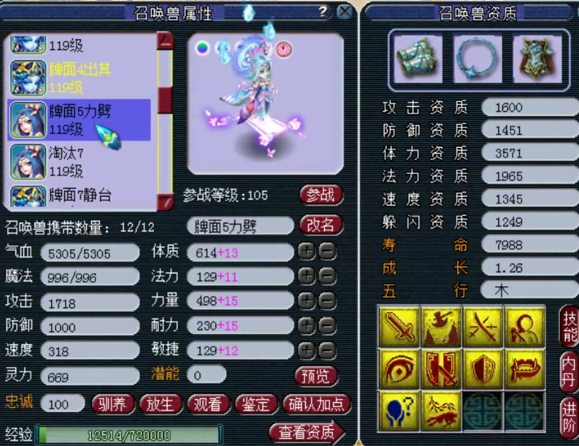 普陀山|梦幻西游：神威顶级普陀，无级别六特技，每一只宝宝都充满故事！