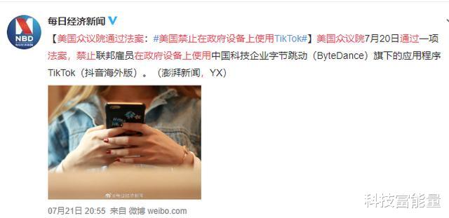 主板|TikTok大事记