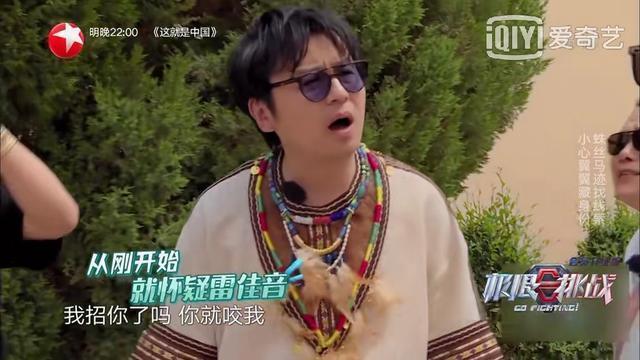 极限挑战|《极限挑战》整期表现败给一个吻，观众应该找谁说理？