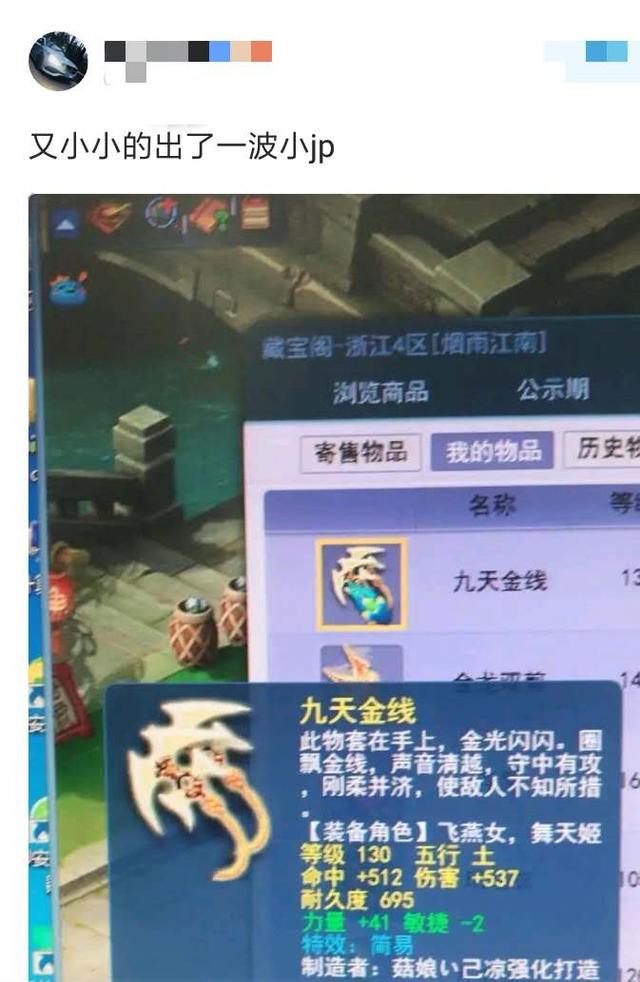 「梦幻西游」梦幻西游：玩家秒出150无级别，售30万遭怒怼，梁静茹给你的勇气