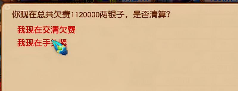 梦幻西游|梦幻西游：刚秒的垃圾号仓库欠费百万！交清欠款后网友直呼血赚！