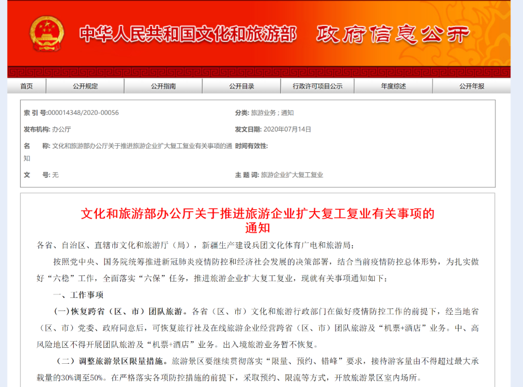 自驾|最新通知：官宣！恢复了！