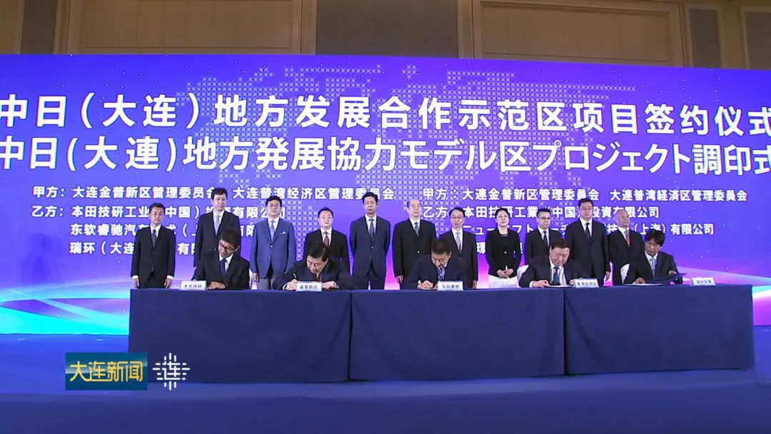 水电站|揭牌！国家在大连新设示范区！